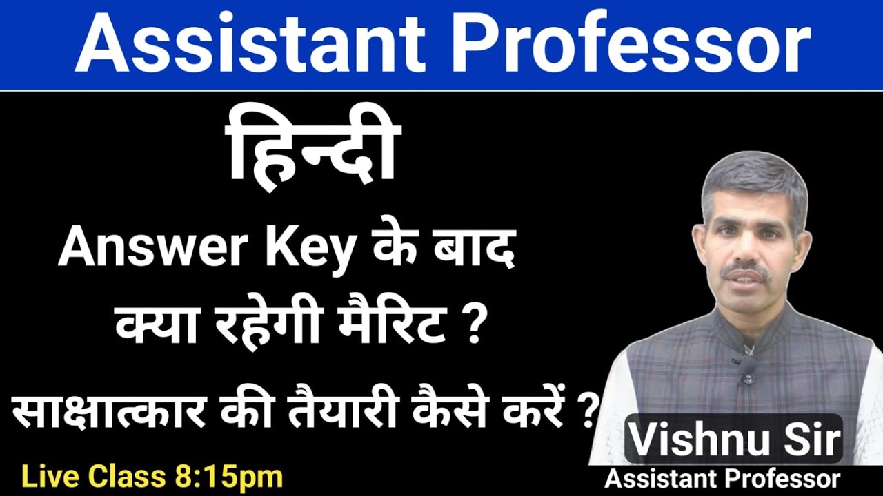 RPSC Answer Key Ke Baad Kya Rahegi Merit YouTube Rpsc answer key ke baad kya rahegi merit youtube