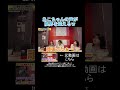 ちゃんの声が限界を迎えるw #shorts #ろこまこあこ #ろこまこあこチャンネル #切り抜き #ろこんず #まこるん #あこんず #ろこまこあこんず #livetree #みふた