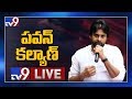 Pawan Kalyan LIVE- Meeting With Farmers@ Madanapalle Market Yard