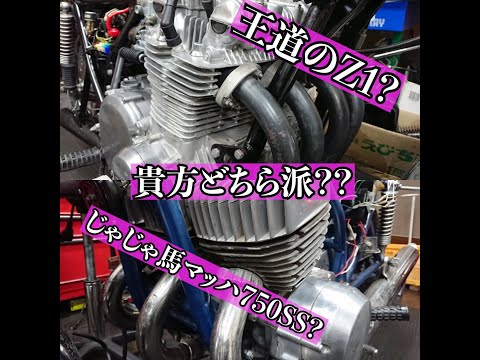 『世界に誇る日本の名車』アメリカの納屋にて発見したZ1＆H2！！