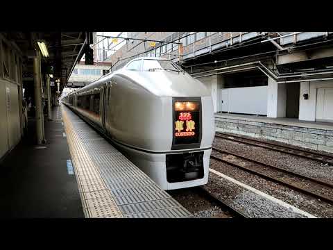 特急「草津3号」　高崎発車