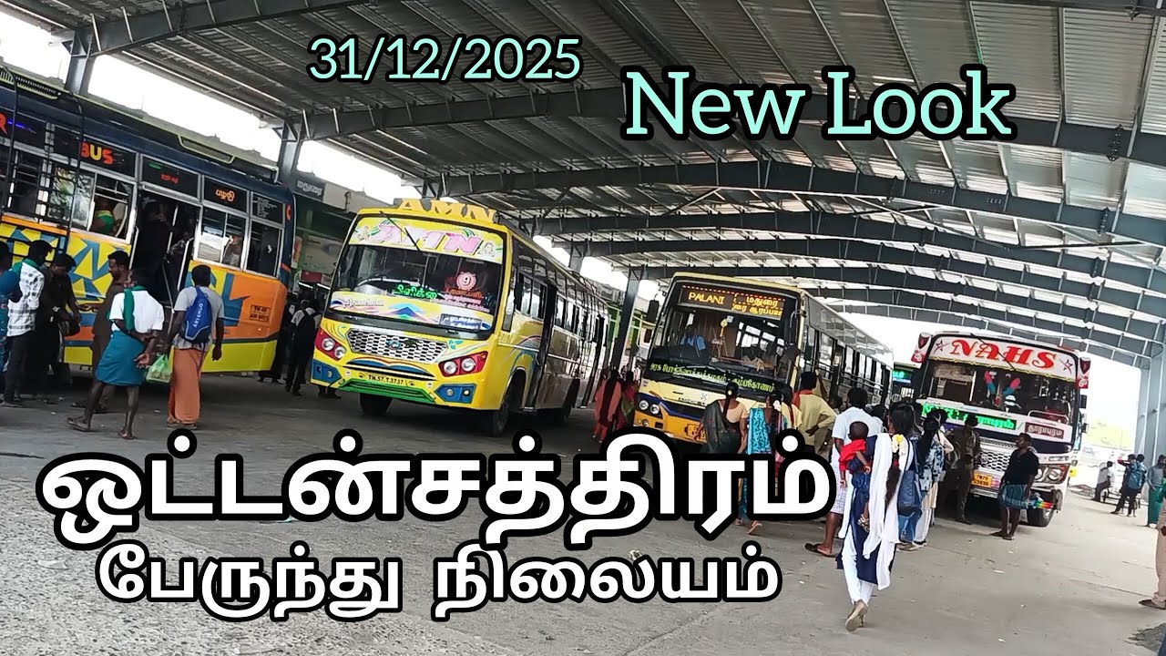 Oddanchatram Bus Stand New Look | ஒட்டன்சத்திரம் பேருந்து நிலையம் | 31/12/2025