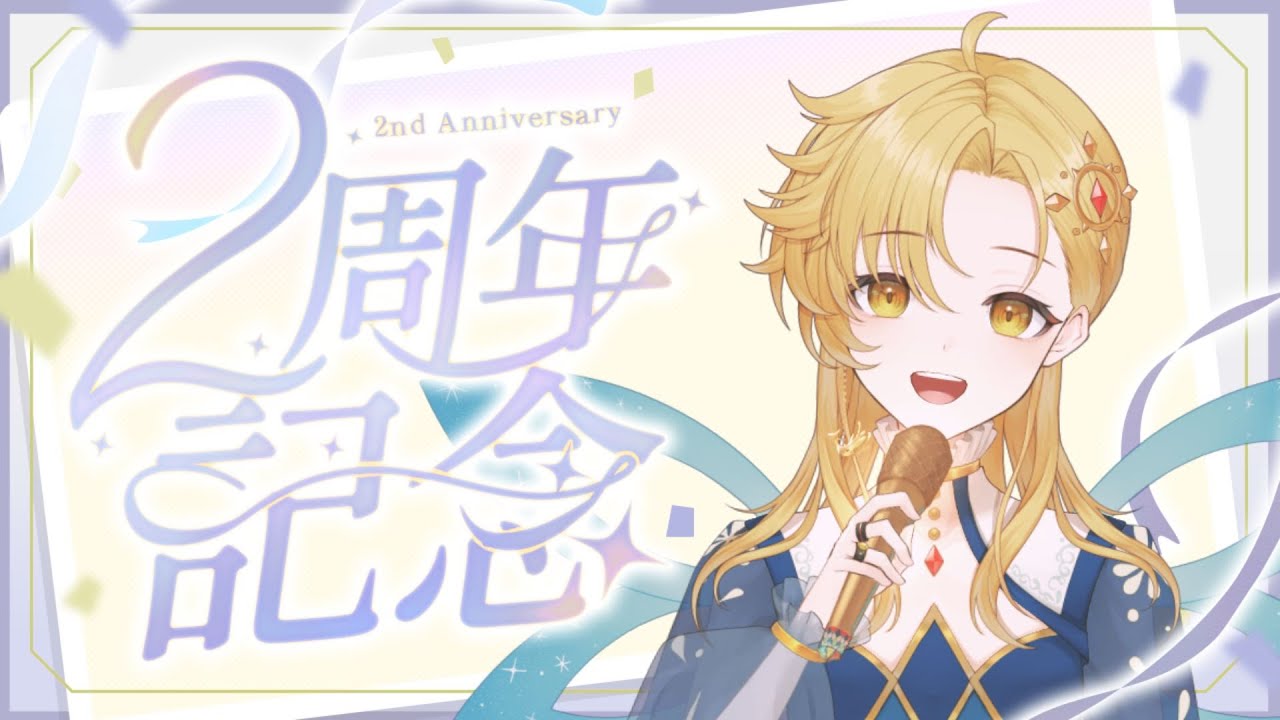 【 睡眠導入歌枠 】2周年ありがとう♪アカペラ＆ピアノ伴奏で歌います♪ #Vsinger #Karaoke