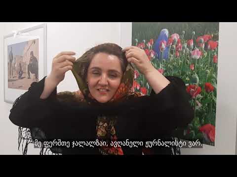 ჰეჯაბი გიტარებიათ?