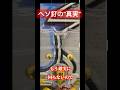 ハッキリ言いますけど🫵ヘソ釘の答え【真実】#釘読み #パチンコ #ガンダムseed #パチプロ #兼業パチプロのヨッチ