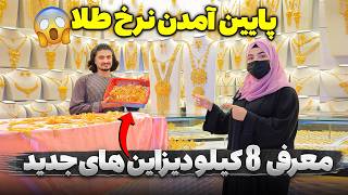 🚨 Gold Prices DROPPED! | Gold prices dropped 😳