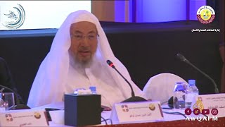 كلمة حول التسامح في الإسلام | سماحة الشيخ يوسف القرضاوي