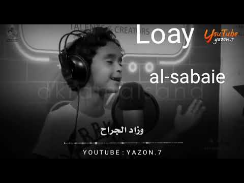تاني راح ونساني ذاك الاناني وزاد الجراح