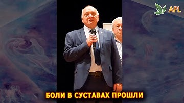 Отзывы APL GO ► Боли в суставах прошли. Более года принимаю драже  APL. ББС Краснокамск.