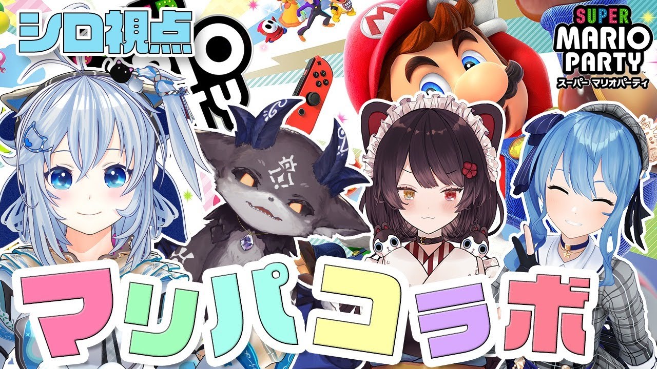 Live 地獄絵図つくってみた とこちゃん でびちゃん すいちゃんとスーパーマリオパーティー 地獄の砂利ゲロ Youtube