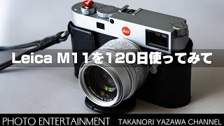 #698 【雑談】スナップ100枚イッキ見せ・Leica M11を120日使ってみて
