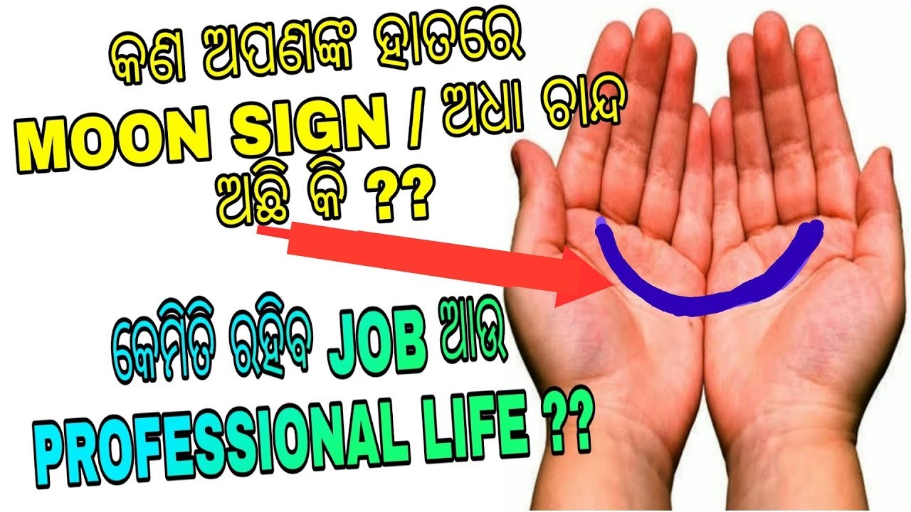 What Happens If Half Moon Sign On Palm PART1 JOB Line Career Line 