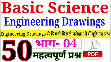 Basic Science | Engineering Drawing For ALP CBT 2 / RRB ALP CBT-2 Engineering Drawing | MCQs  | MCQs