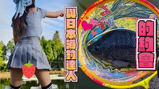 【釣魚女神系】帶海釣界大神體驗池釣吳郭魚 高手真的提點一下就抓到訣竅  |  台湾の女性釣り Taiwan girl fishing 대만 여성 낚시