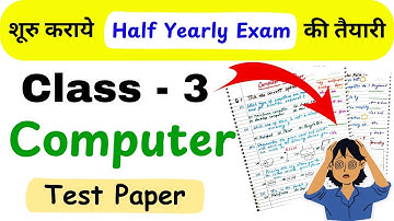 Class 3 Computer Half Yearly Question Paper |Class 3 Computer Test Paper |Class 3 Computer Worksheet