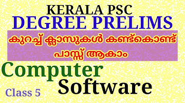 |COMPUTER |SOFTWARE| DEGREE PRELIMS |KERALA PSC| OPERATING SYSTEM |APPLICATION @AthiraAjilpsc