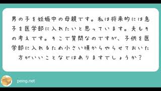 【医学部受験】医学部受験のための幼児教育について