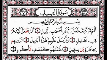 سورة الفيل  بصوت عبد الرحمن السديس