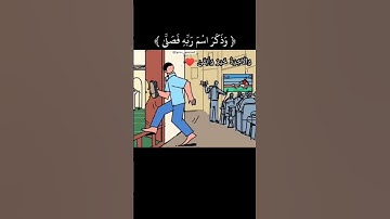 والآخرة خير و أبقى #trending #تلاوة_خاشعة #آيات #القرآن_الكريم #آية #video #سورة #آيات