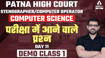 Patna High Court Stenographer Vacancy 2022 | Computer Science Important Questions By Dheerendra #11