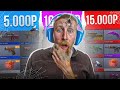 ИМ ПО 10 ЛЕТ?!😱КУПИЛ САМЫЕ СТАРИННЫЕ АККАУНТА ЗА 5.000р/10.000р/15.000 РУБЛЕЙ В СТАНДОФФ 2