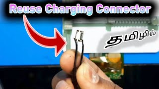 How to Re-use Old Charging Connector? |Moblie Service