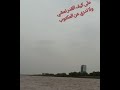 رحلة نهر النيل الخرطوم
