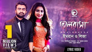 Bhalobasha | Imran | Liza | Bangla Romantic Song | Lyric Video | Eagle Music