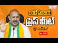 🔴Live : Bandi Sanjay  Addressing the Media in Karimnagar | AadabHyderabadDigital