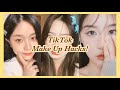 Chinese TikTok Make Up Hacks! / aesthetic makeup / Ulzzang