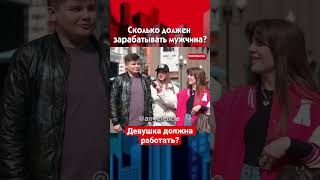 МУЖЧИНА ДОЛЖЕН ОБЕСПЕЧИВАТЬ ЖЕНЩИНУ?