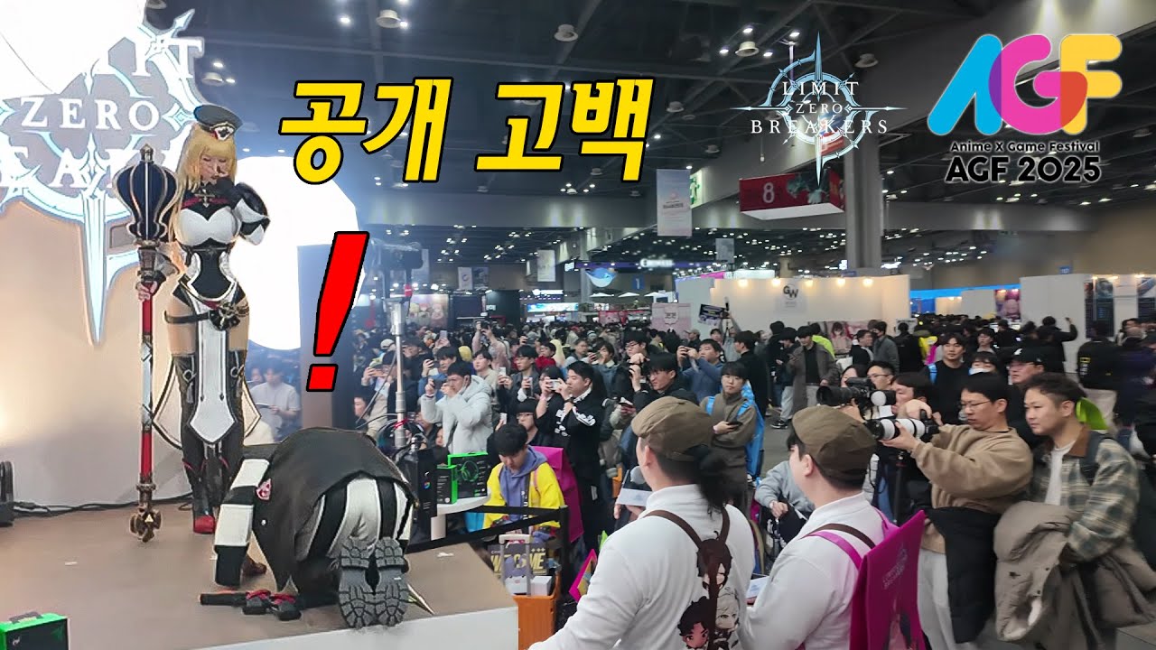 10만명 앞에서 공개 고백 받은 마이부 AGF 헬렌 코스프레