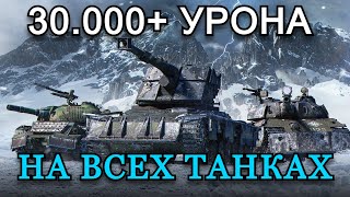 : 30.000+     #1 | 09.12.24