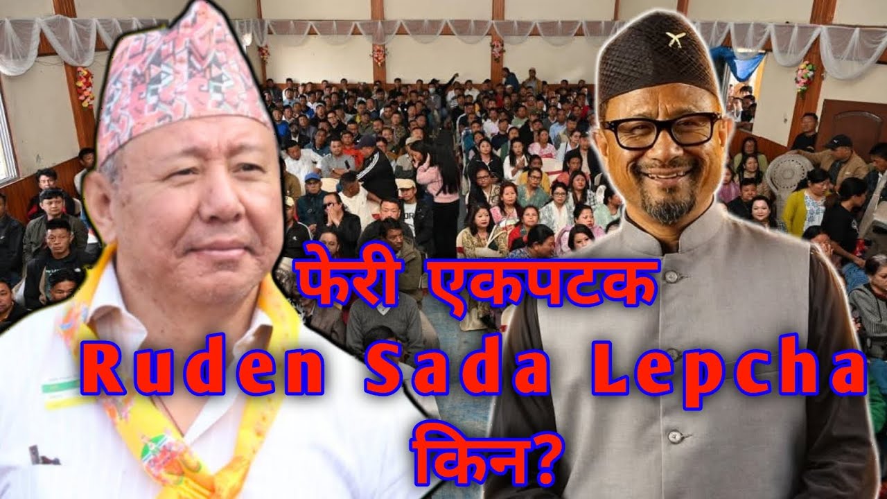 फेरी एकपटक Ruden Sada Lepcha kalimpong MLA/एकजना Zen g को मुखबाट सुन्नुहोस्/कालेबुङमा फेरी आयो GJMM