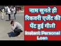 Maang Raha Maanfi Agent Ki Fat Gayi😂😂 | Instant Personal Loan | Call Recording Threat