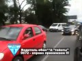 Кортеж Азарова   шокирующее видео