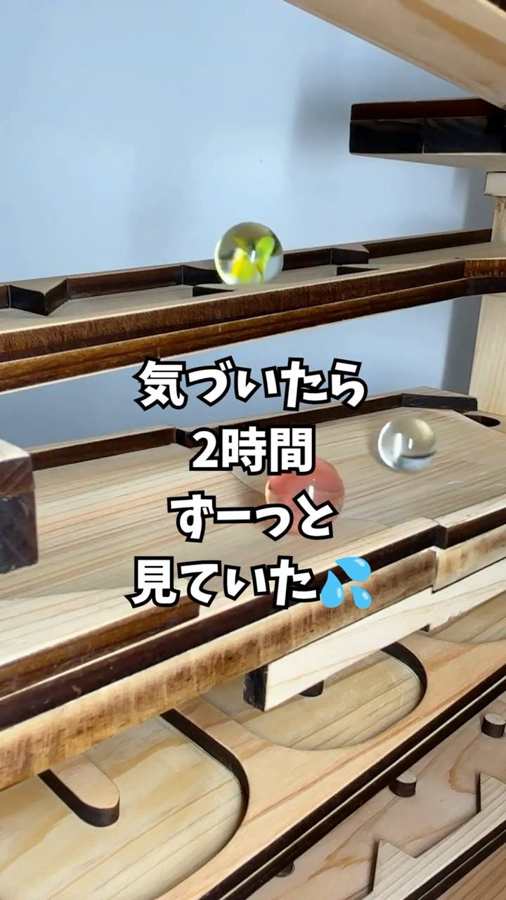 気づいたら2時間ずーっと遊んでた・・ハンドメイド木製ビー玉