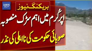 Key Road Project in Upper Kurram Allegedly Delayed Amid Provincial Government Inefficiency | Dawn