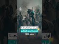 أول مجزرة ارتكبتها فرنسا في الجزائر عام 1830