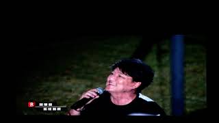 20200822 桃園棒球場 周華健 -孤枕難眠