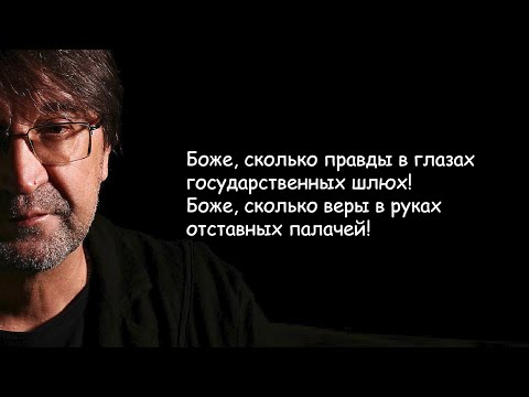 Ддт - Родина Юрий Шевчук | Текст Песни