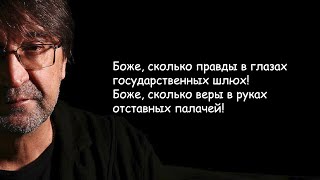 ДДТ - Родина (Еду я на родину) Юрий Шевчук | Текст Песни