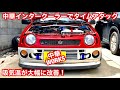 中華インタークーラーでタイムアタック【#26】スズキアルトワークス/HA21S/HB21S/HA11S/HB11S/HT07/バックタービン/LINK ECU/アルミTIG溶接/前置き/吸気温/最高速