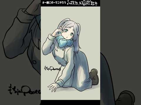 これでイチコロ 葬送のフリーレン イラスト メイキング ポーマニ 毎日チャレンジ Day354 【茂茶丸プー太】