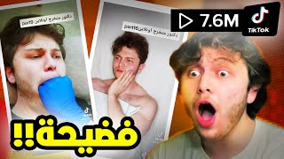 ردة فعلي على تيكتوكاتي القديمة البيض!!