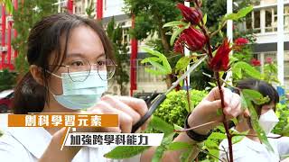 Publication Date: 2022-12-23 | Video Title: 東華三院伍若瑜夫人紀念中學