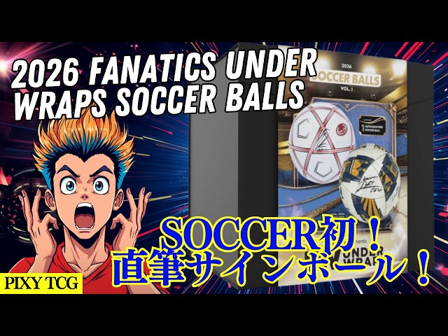 Soccer] The First Ever Soccer Product! Opening a Guaranteed