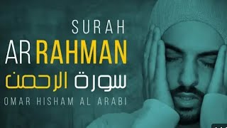 surah Arrahman(سورہ الرحمن) Omar hisham