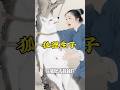 #民间故事正能量 #讲故事 #好人就有好运 #热门#故事分享