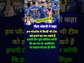 नीता अंबानी टाइटल हमारा है #cricket #ipl #trending #nitaambani #shorts #viralshort
